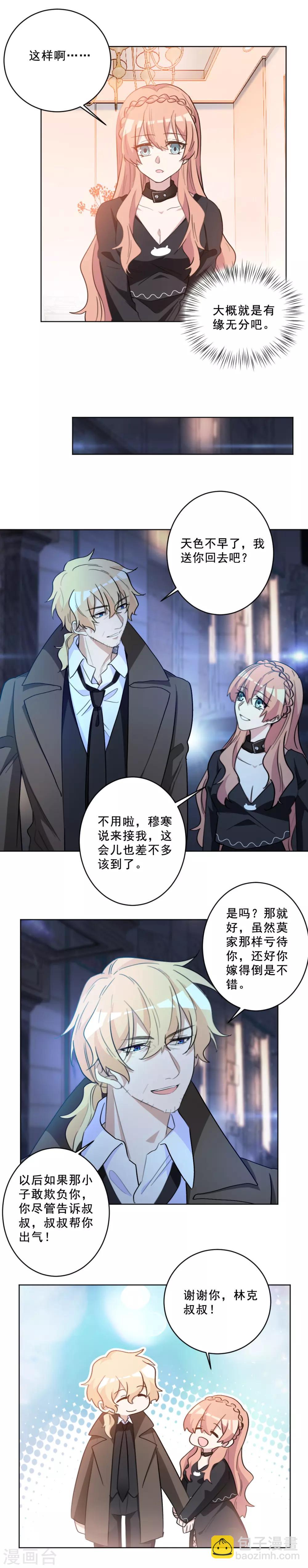 第48话 这就是有缘无分吧-第48话