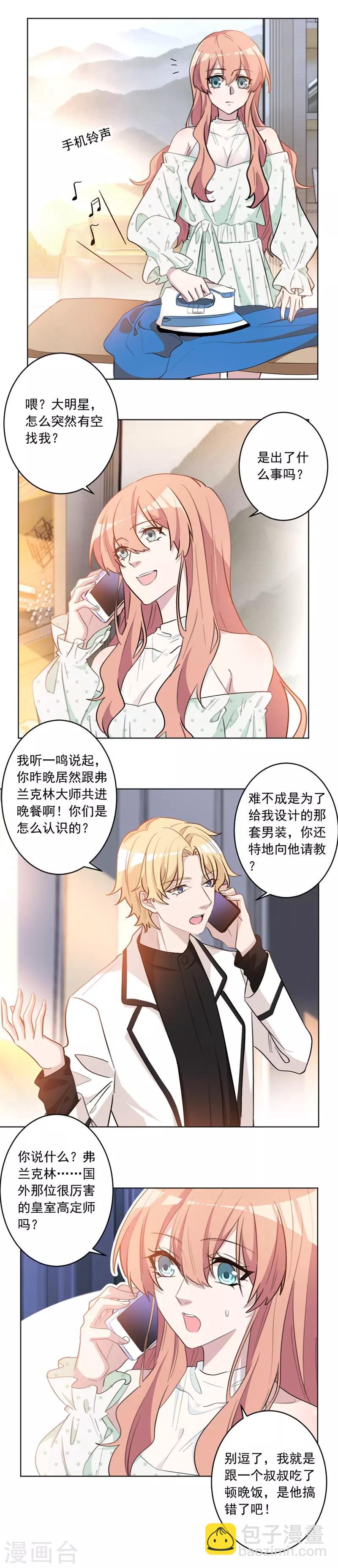 第50话 果然居心不良-第50话