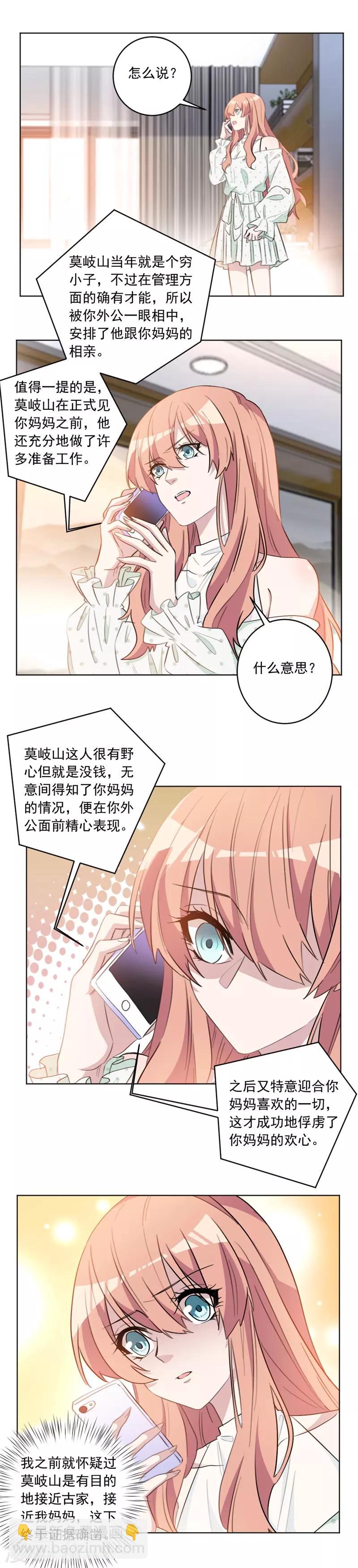 第50话 果然居心不良-第50话