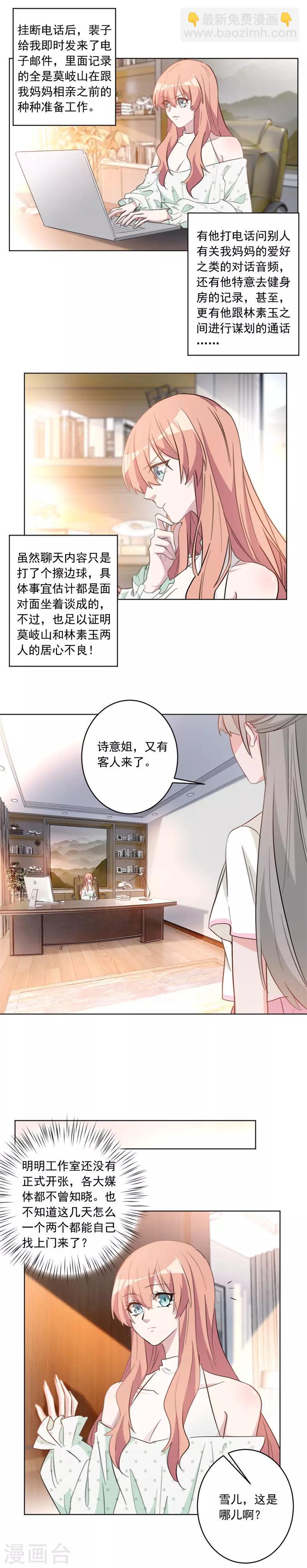 第50话 果然居心不良-第50话