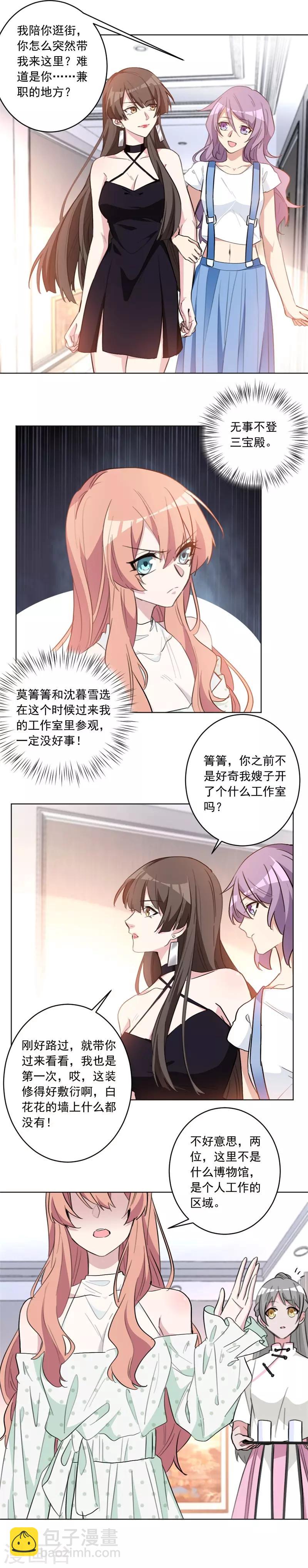 第50话 果然居心不良-第50话