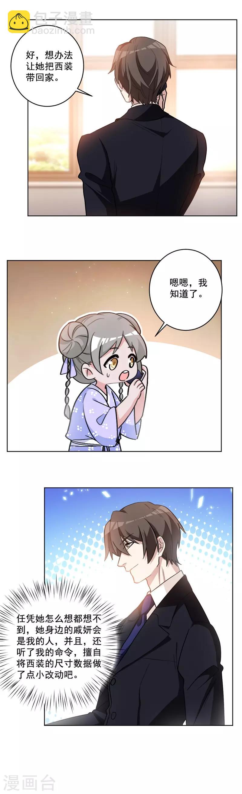 第54话 等你回国-第54话