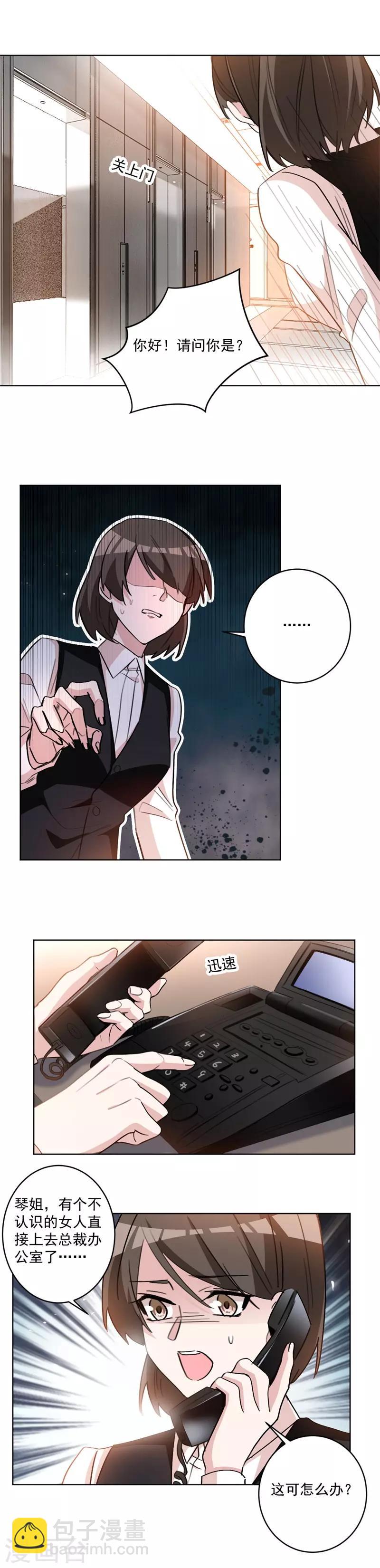 第60话 不认识的女人-第60话