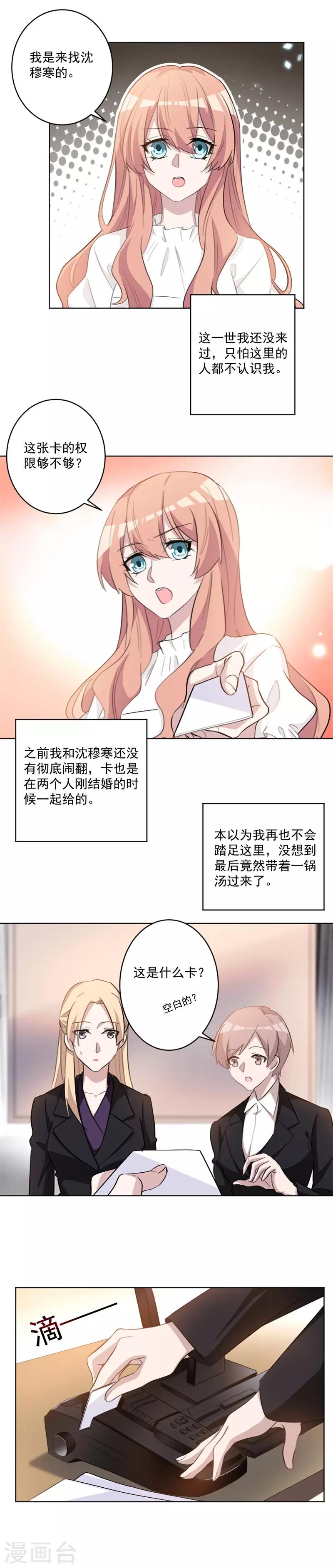 第60话 不认识的女人-第60话