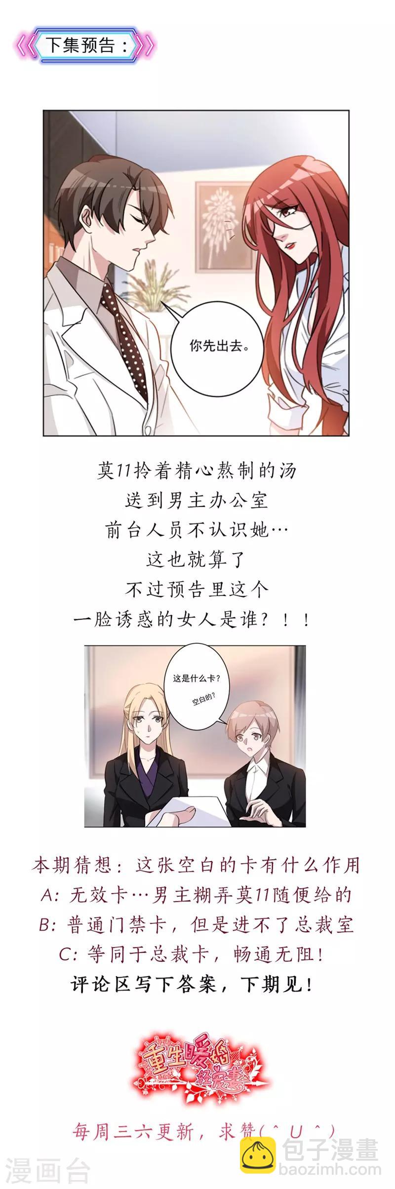 第60话 不认识的女人-第60话