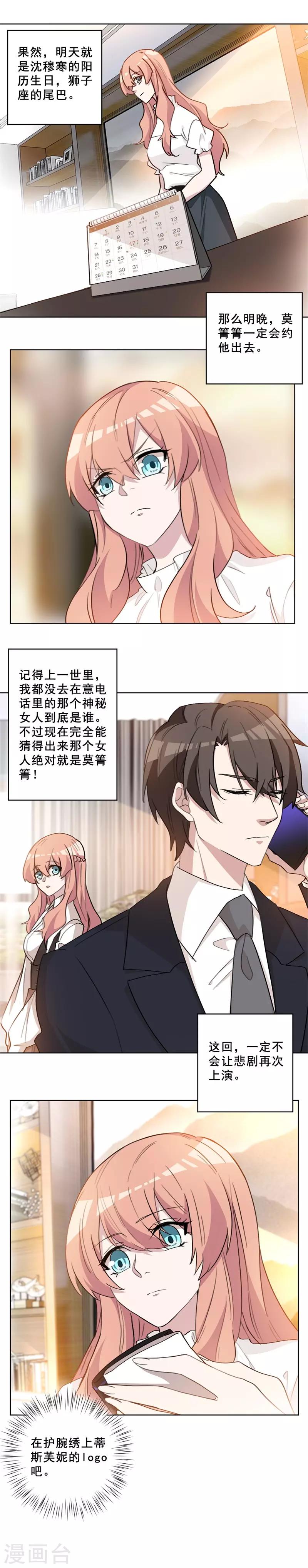 第64话 生日礼物-第64话