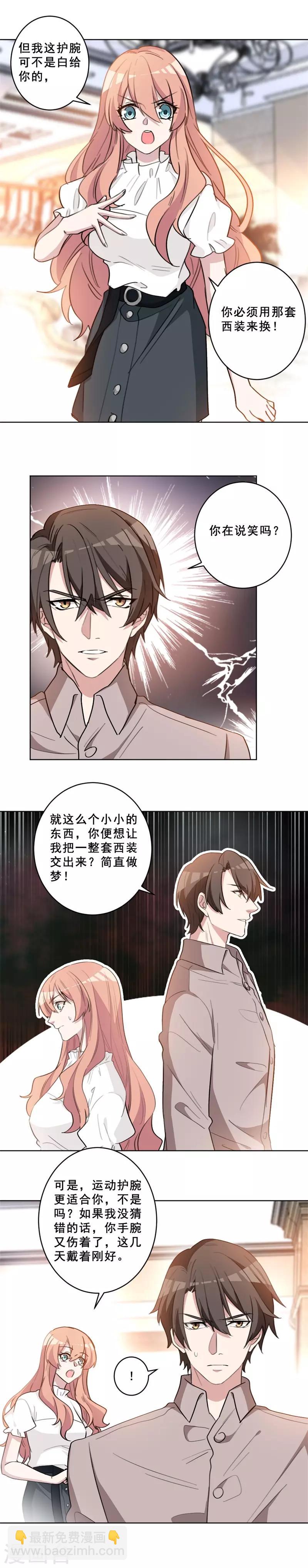 第64话 生日礼物-第64话