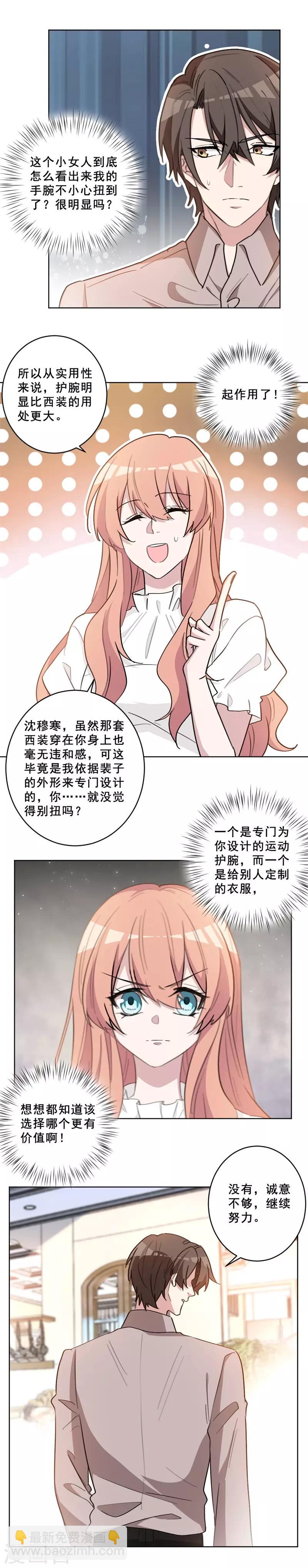 第64话 生日礼物-第64话