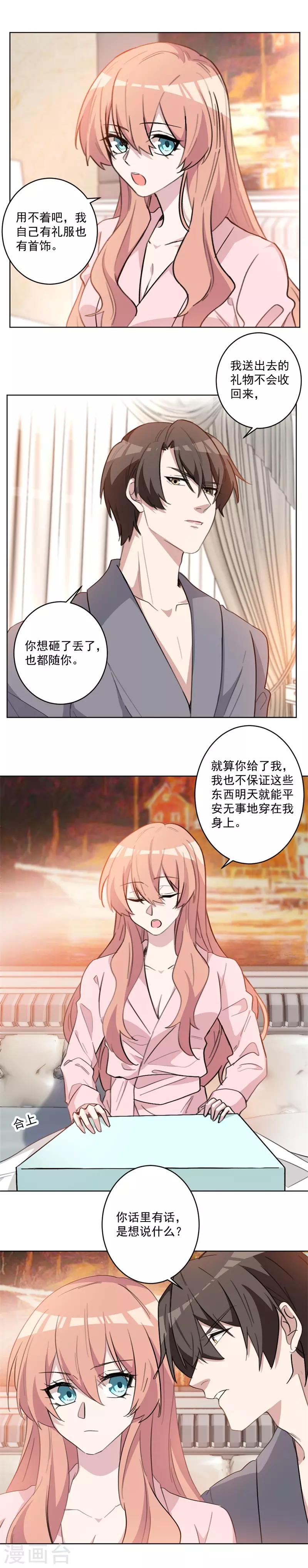 第66话 你话里有话-第66话