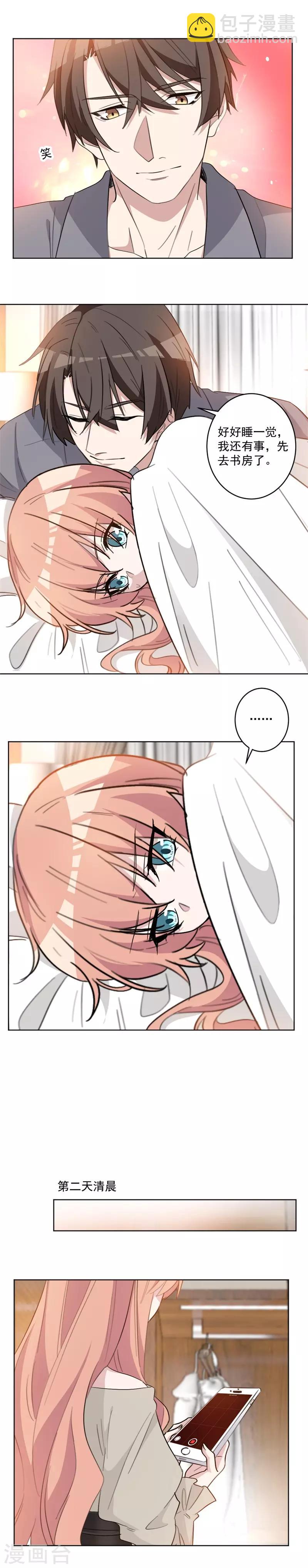 第66话 你话里有话-第66话