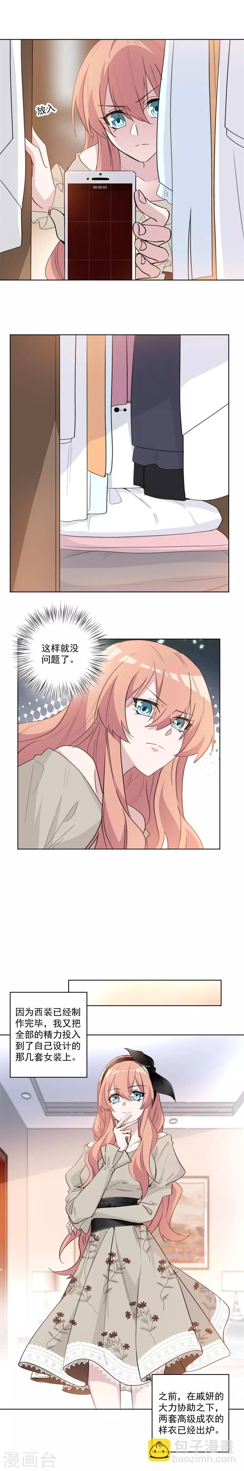 第66话 你话里有话-第66话