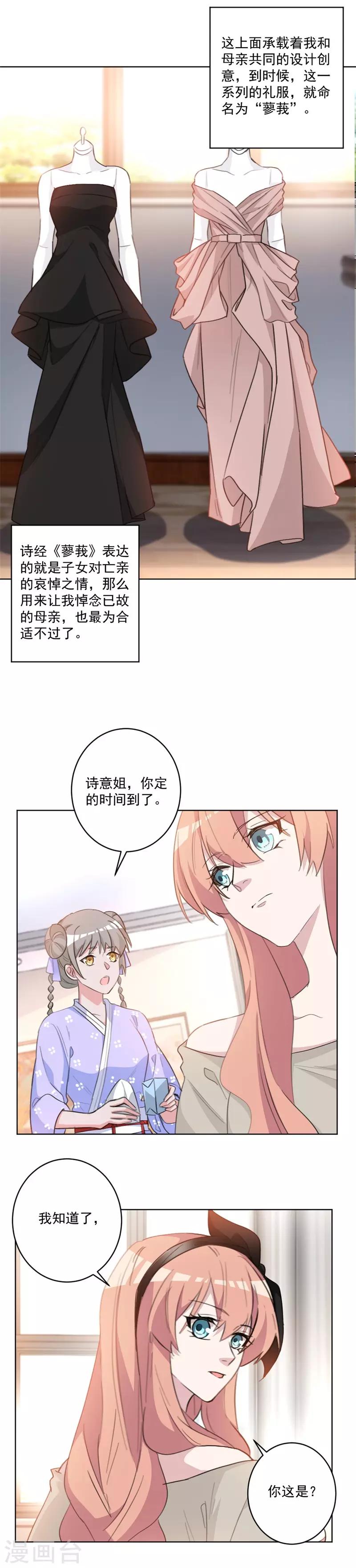 第66话 你话里有话-第66话