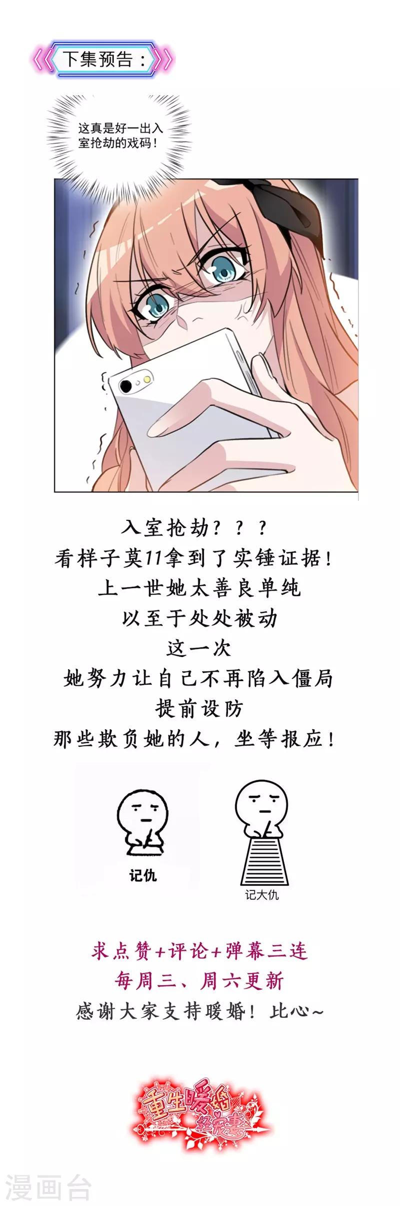 第66话 你话里有话-第66话