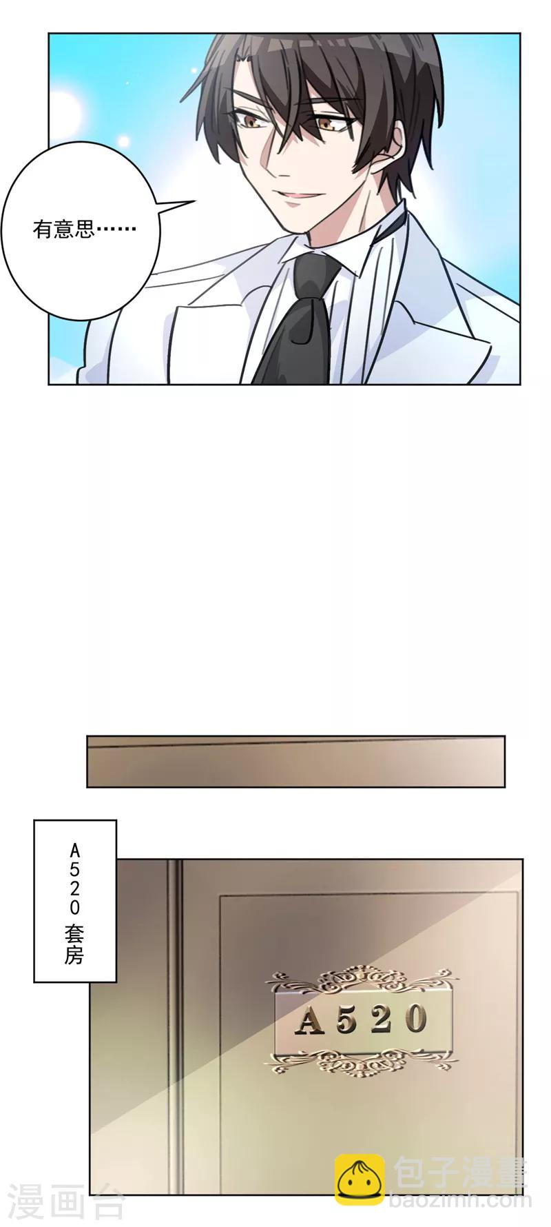 第70话 关在了卫生间？-第70话