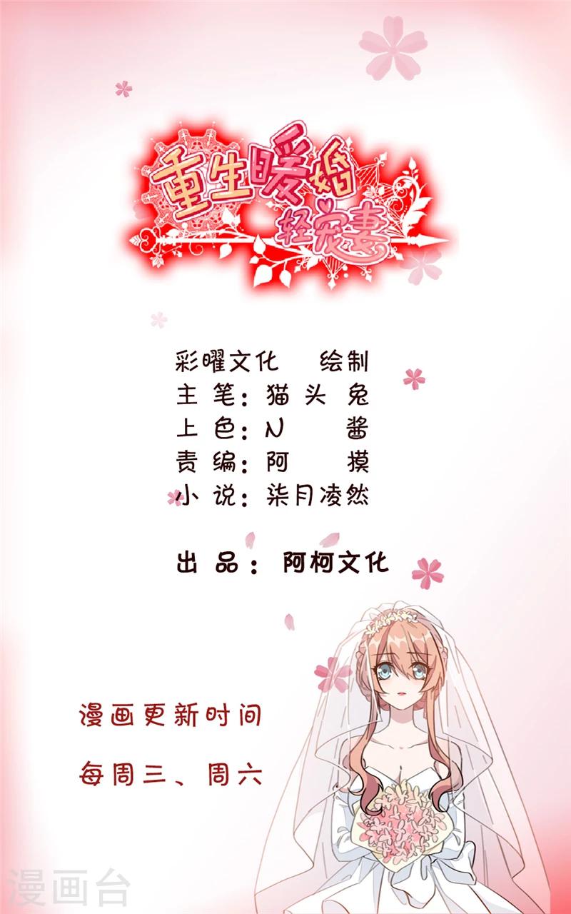 第8话 这一百万，是你的-第8话