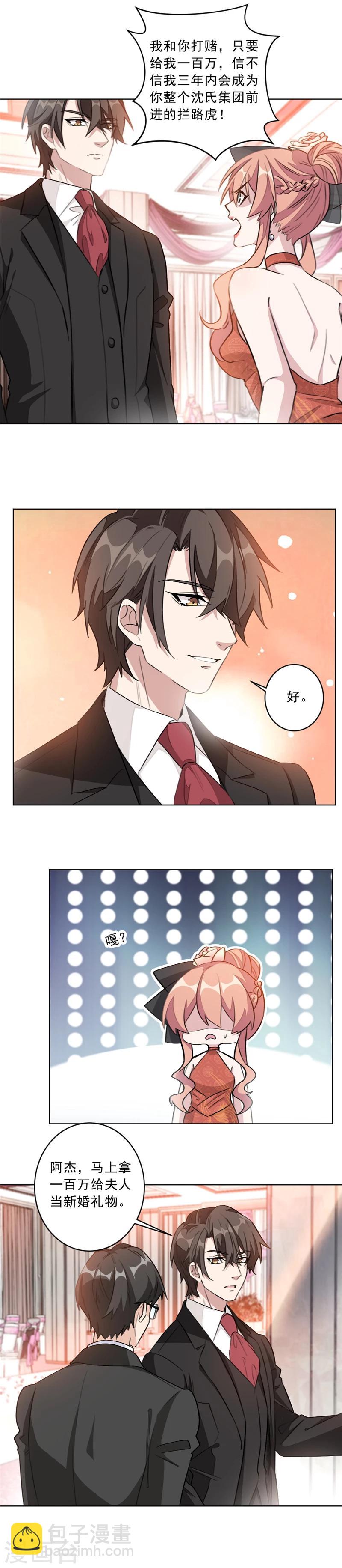 第8话 这一百万，是你的-第8话