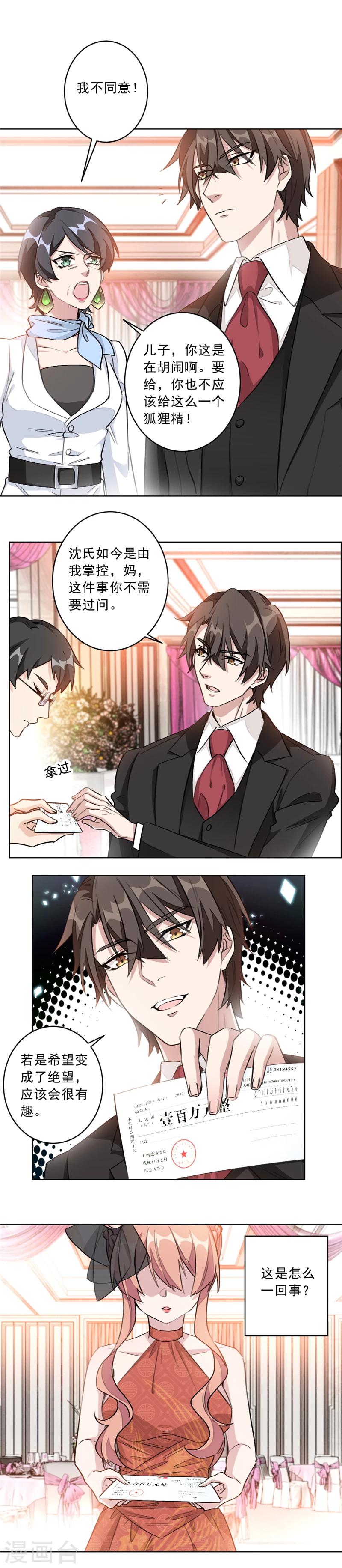 第8话 这一百万，是你的-第8话