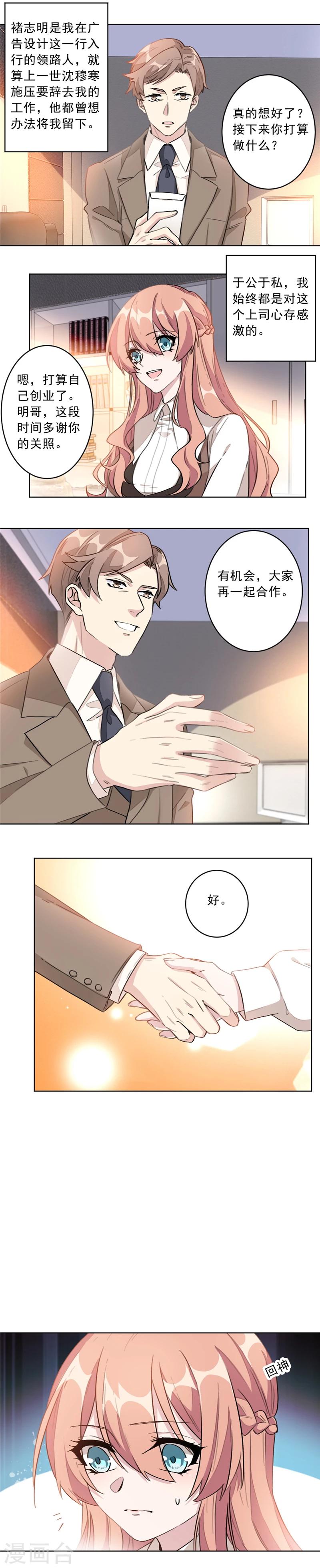 第8话 这一百万，是你的-第8话