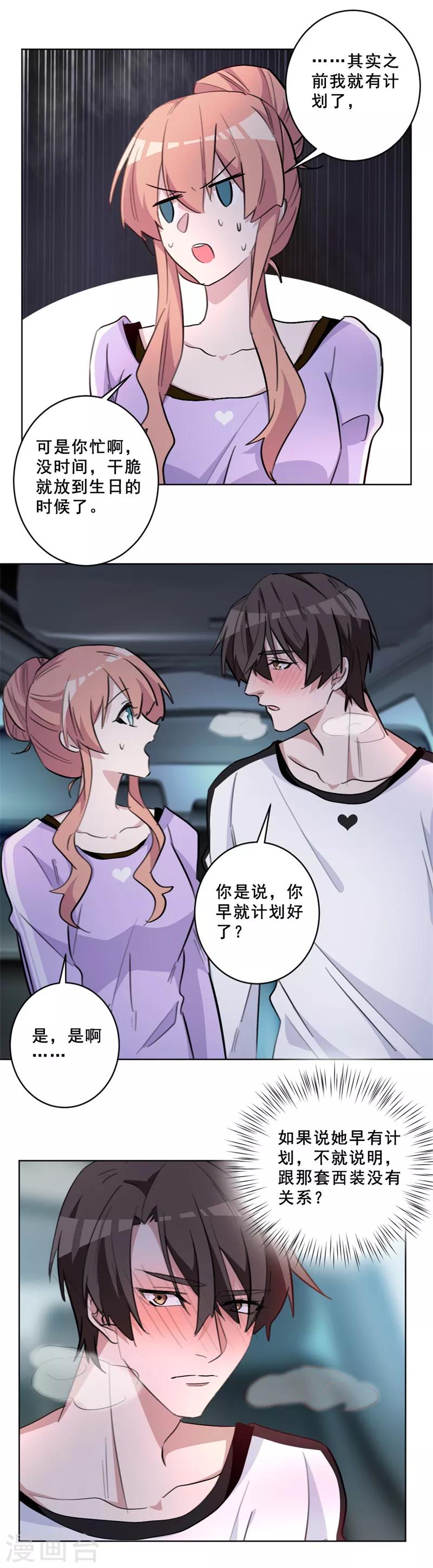 第72话 你没事吧？-第72话