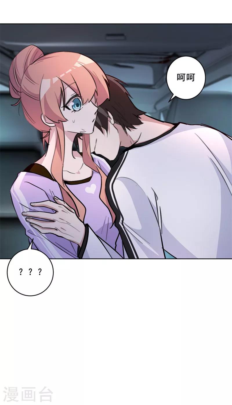 第72话 你没事吧？-第72话