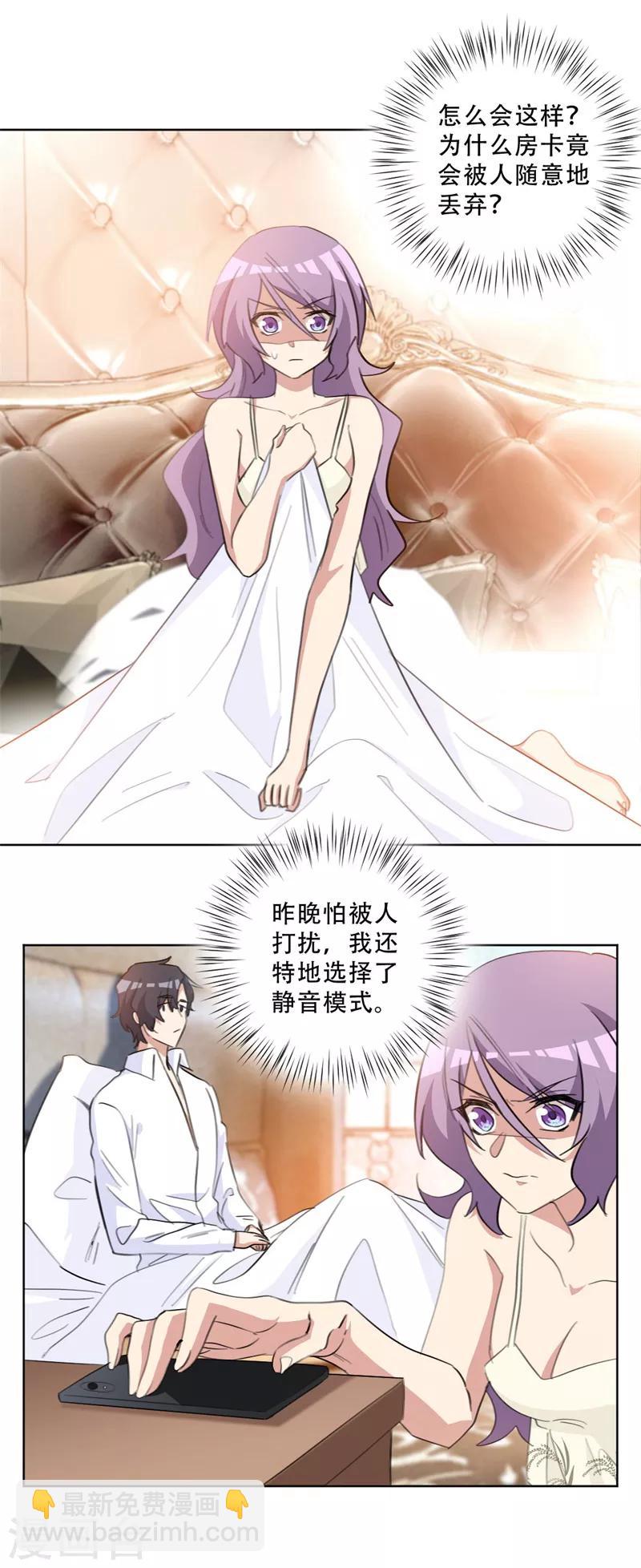 第74话 别再白费心机-第74话