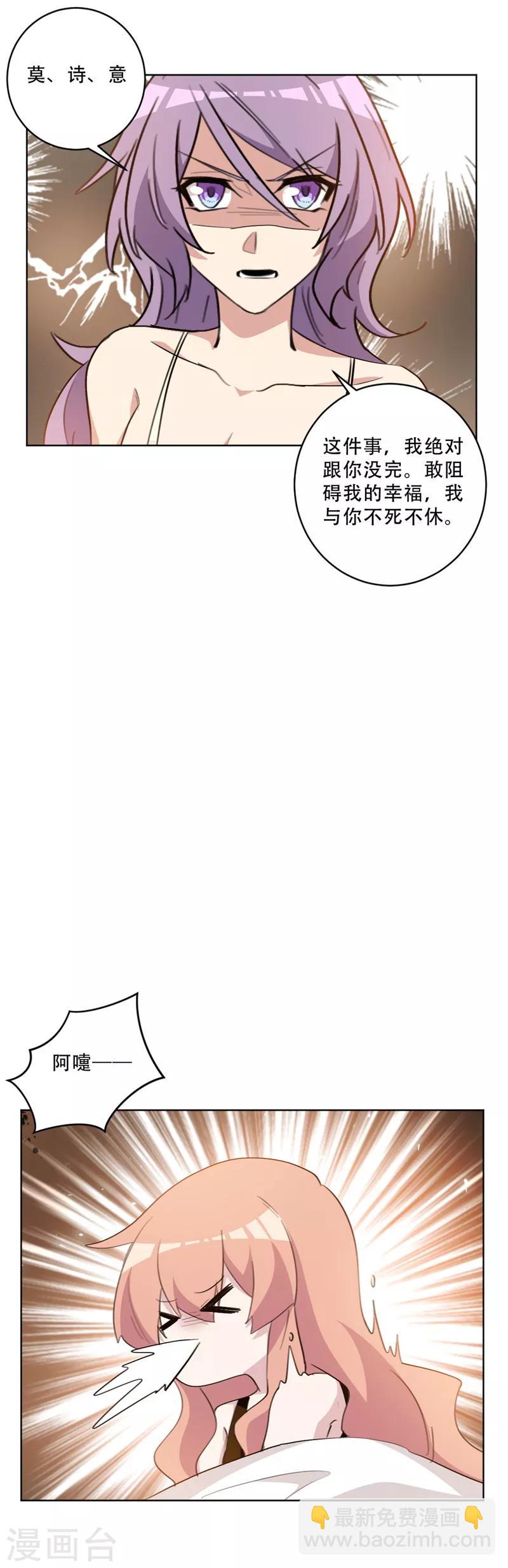 第74话 别再白费心机-第74话