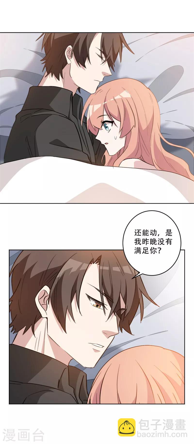 第74话 别再白费心机-第74话