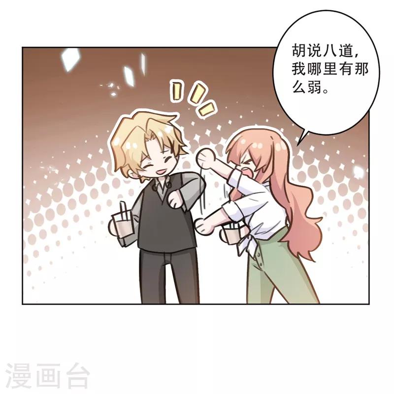 第76话 男人这种生物-第76话