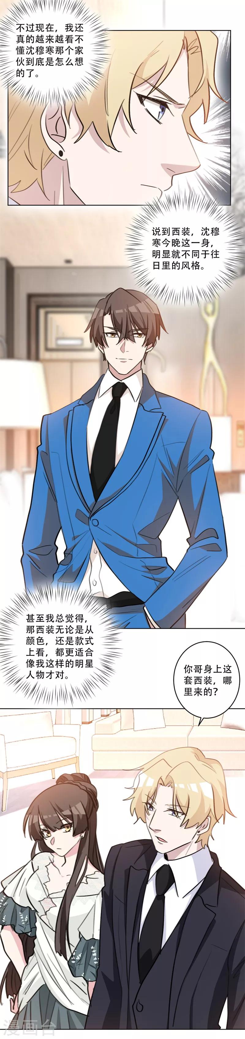 第80话 为她解围-第80话