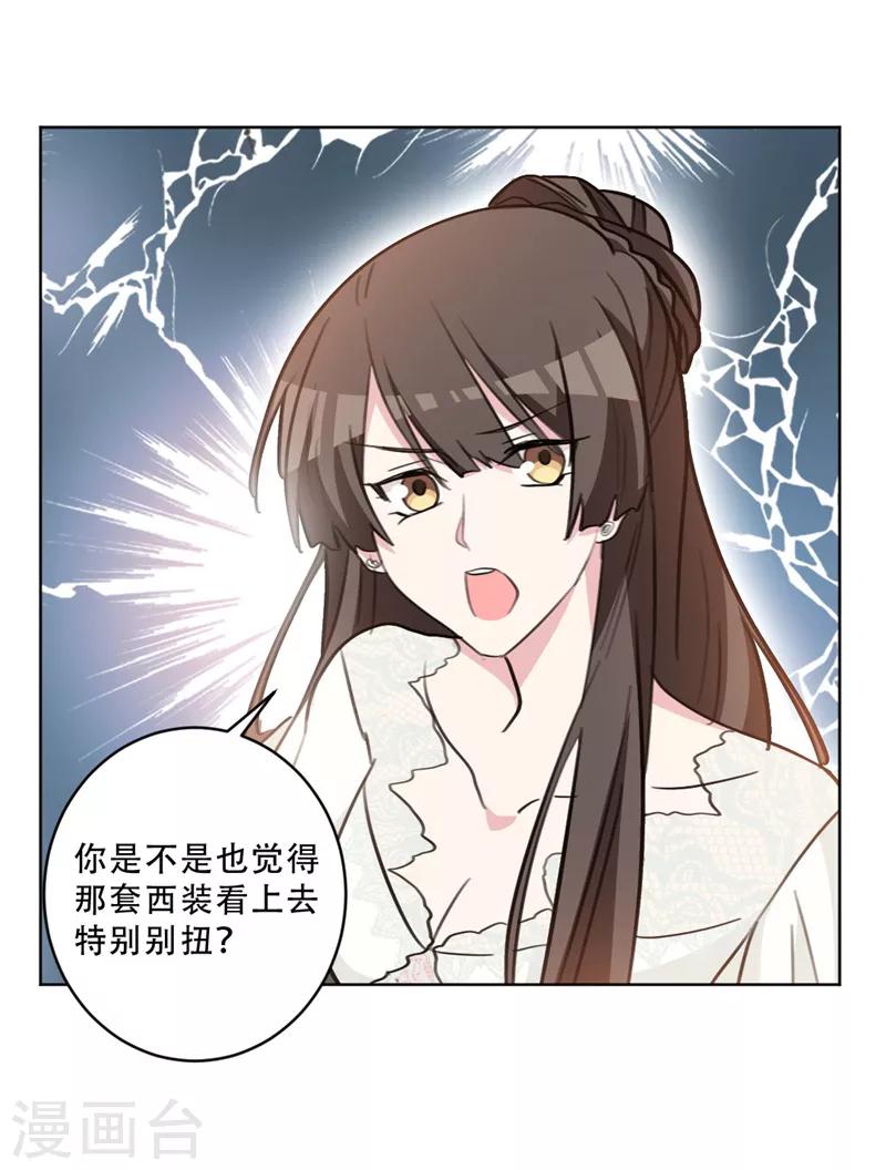 第80话 为她解围-第80话