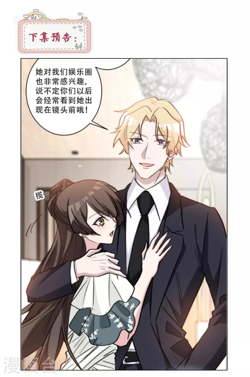 第80话 为她解围-第80话