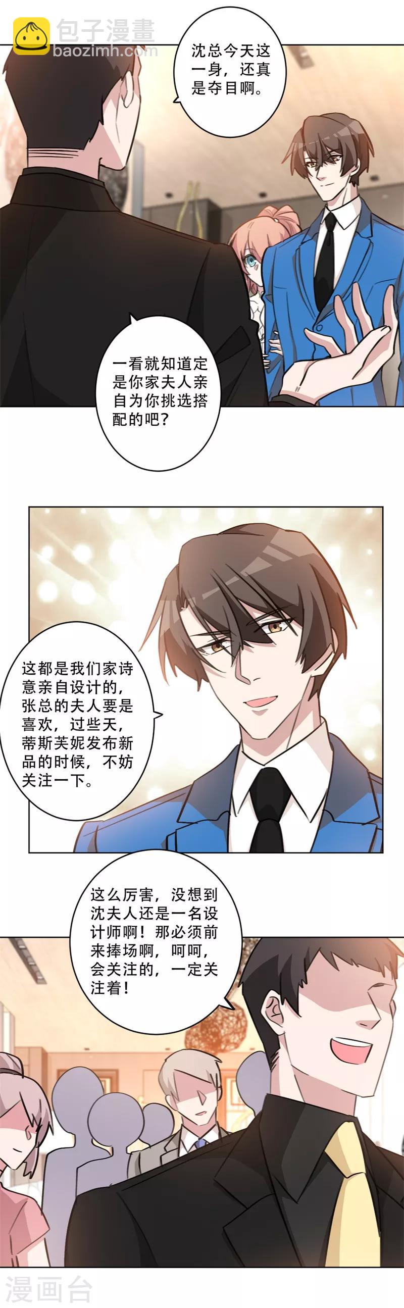 第80话 为她解围-第80话