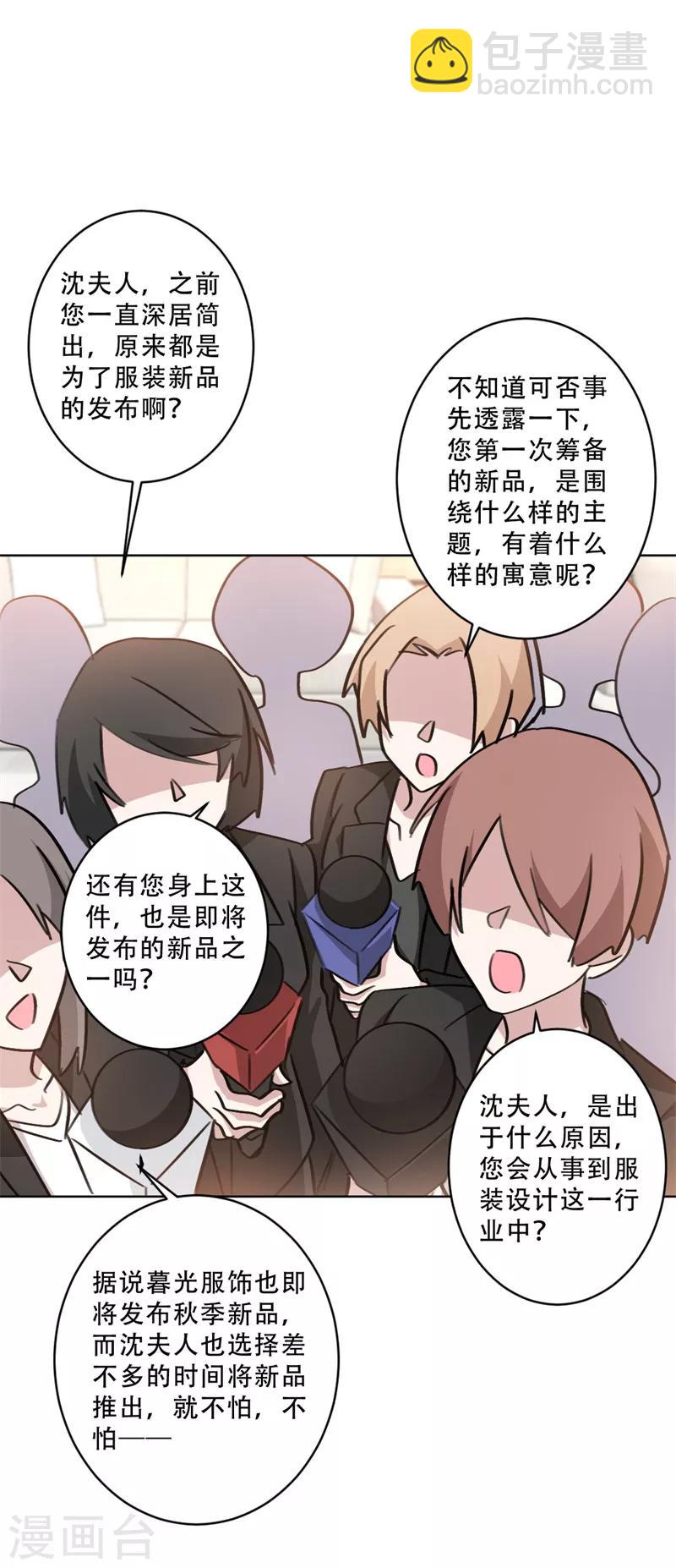 第80话 为她解围-第80话