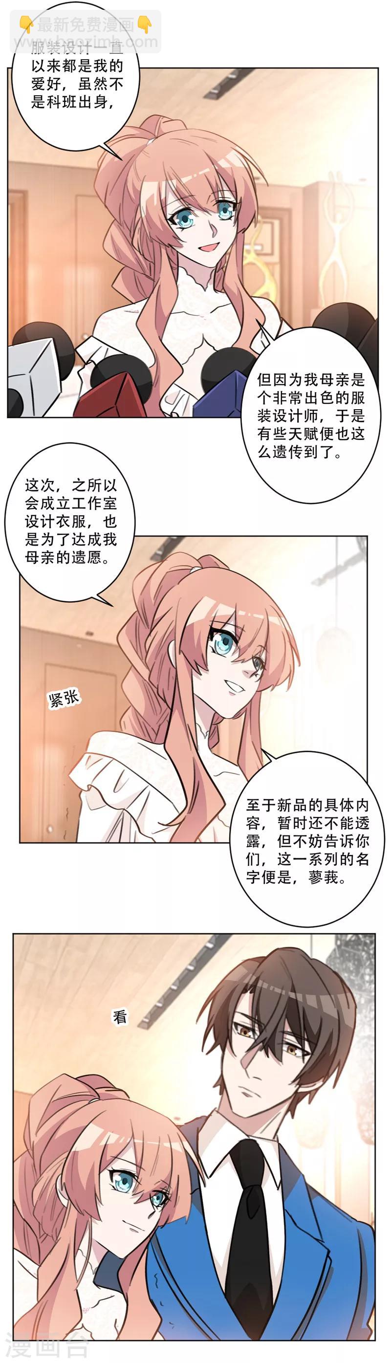 第80话 为她解围-第80话