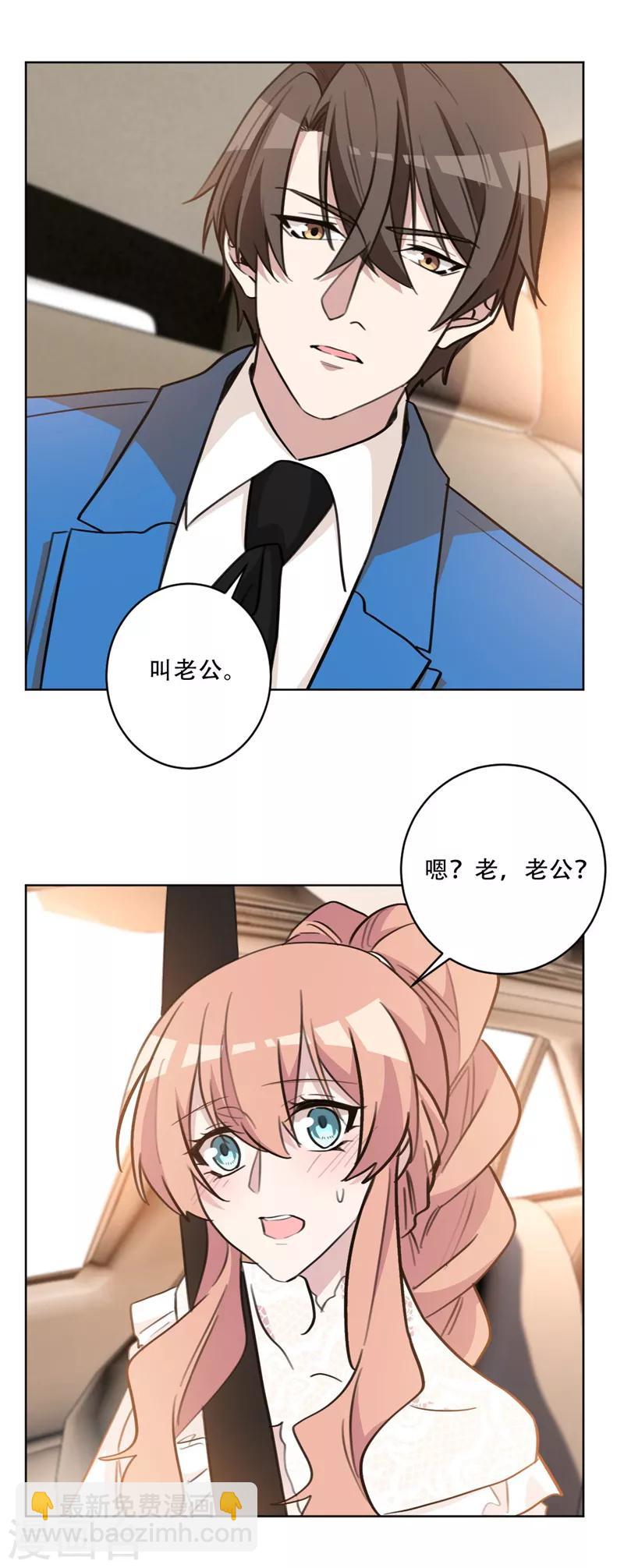 第82话 沈穆寒，你故意的吧-第82话