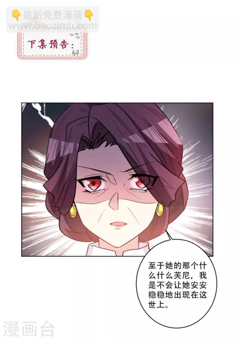 第82话 沈穆寒，你故意的吧-第82话