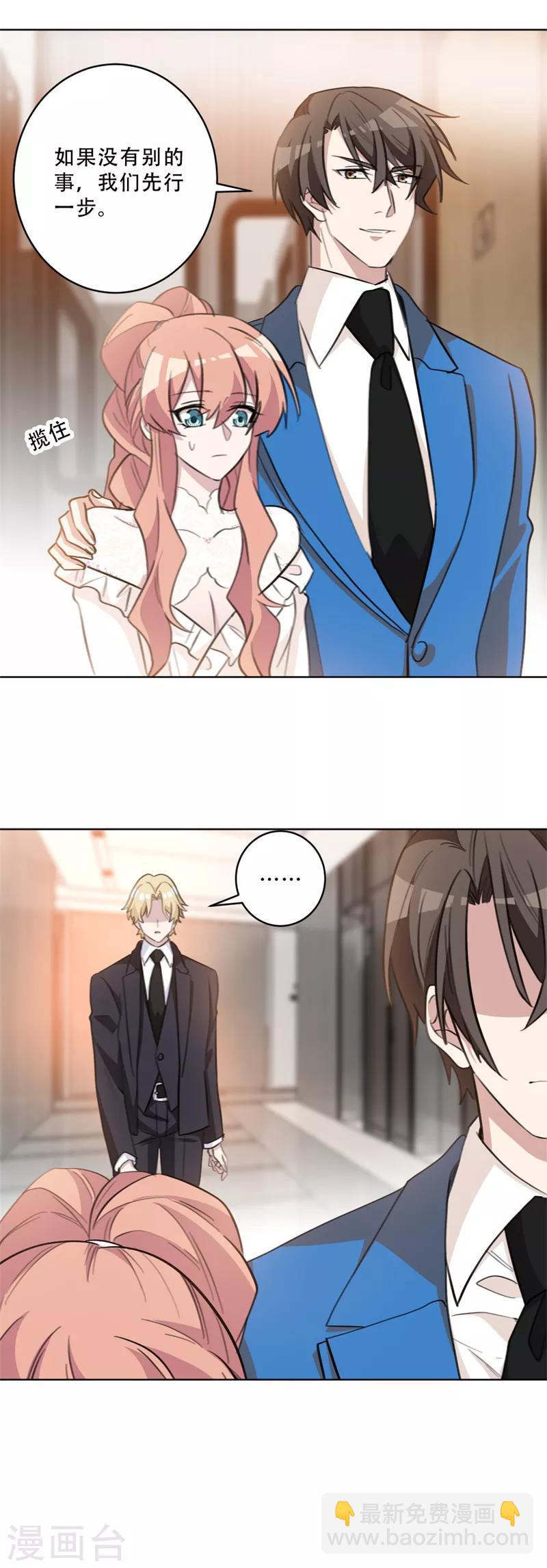 第82话 沈穆寒，你故意的吧-第82话