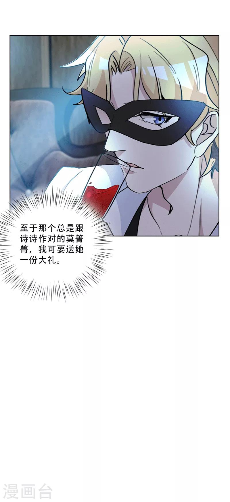 重生暖婚輕輕寵 - 第86話 擺脫付明川 - 2