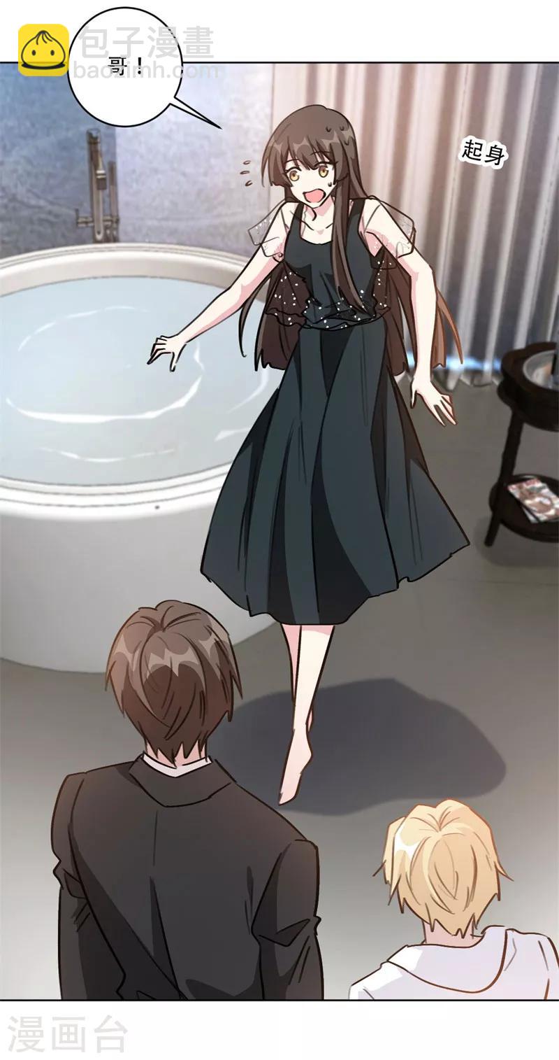 第88话 我可是清白的！-第88话