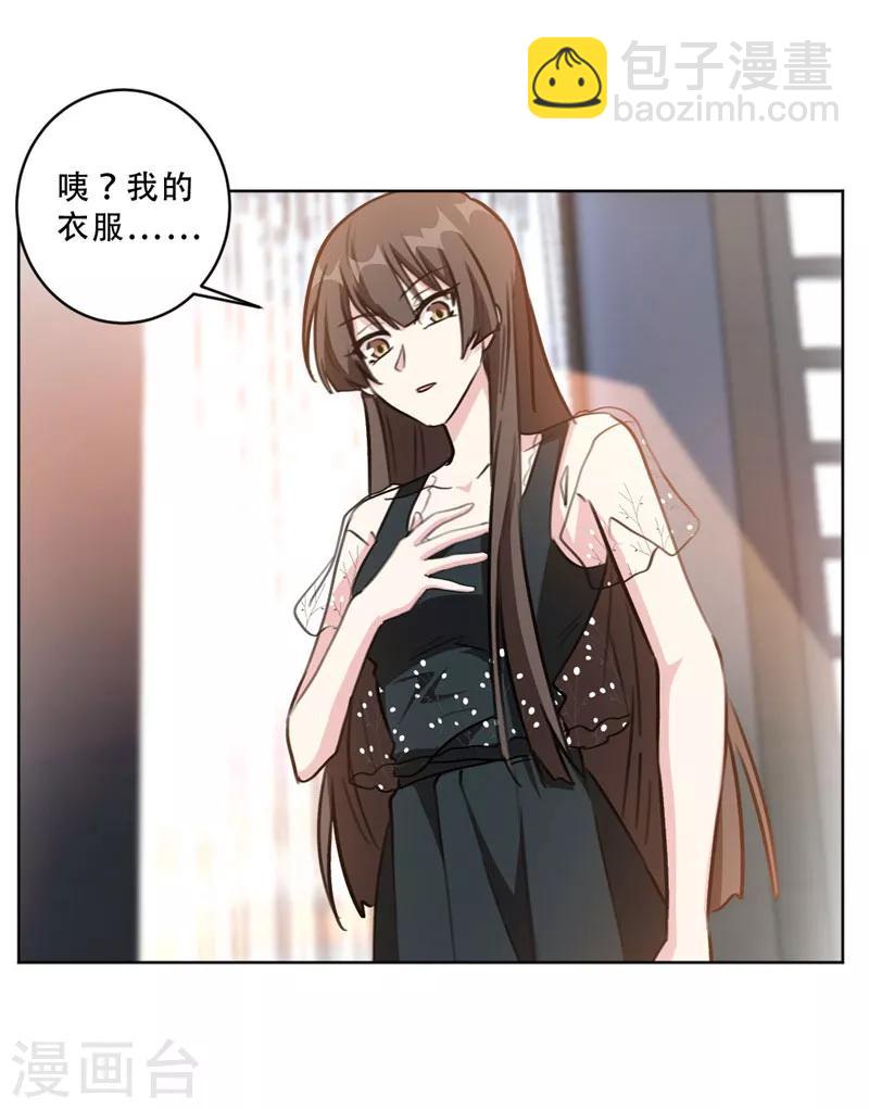 第88话 我可是清白的！-第88话