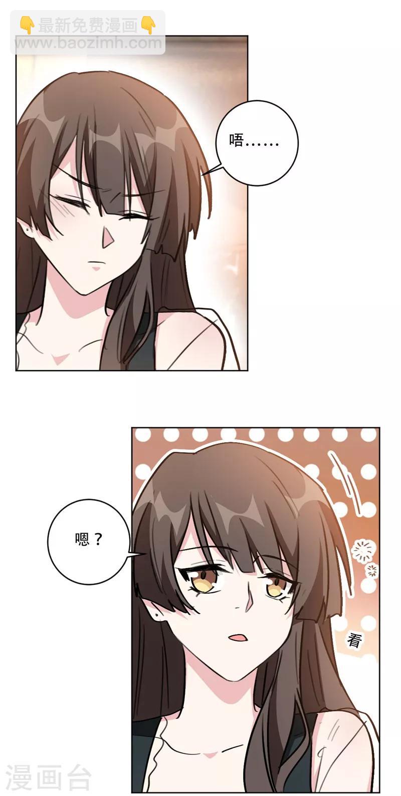 第88话 我可是清白的！-第88话