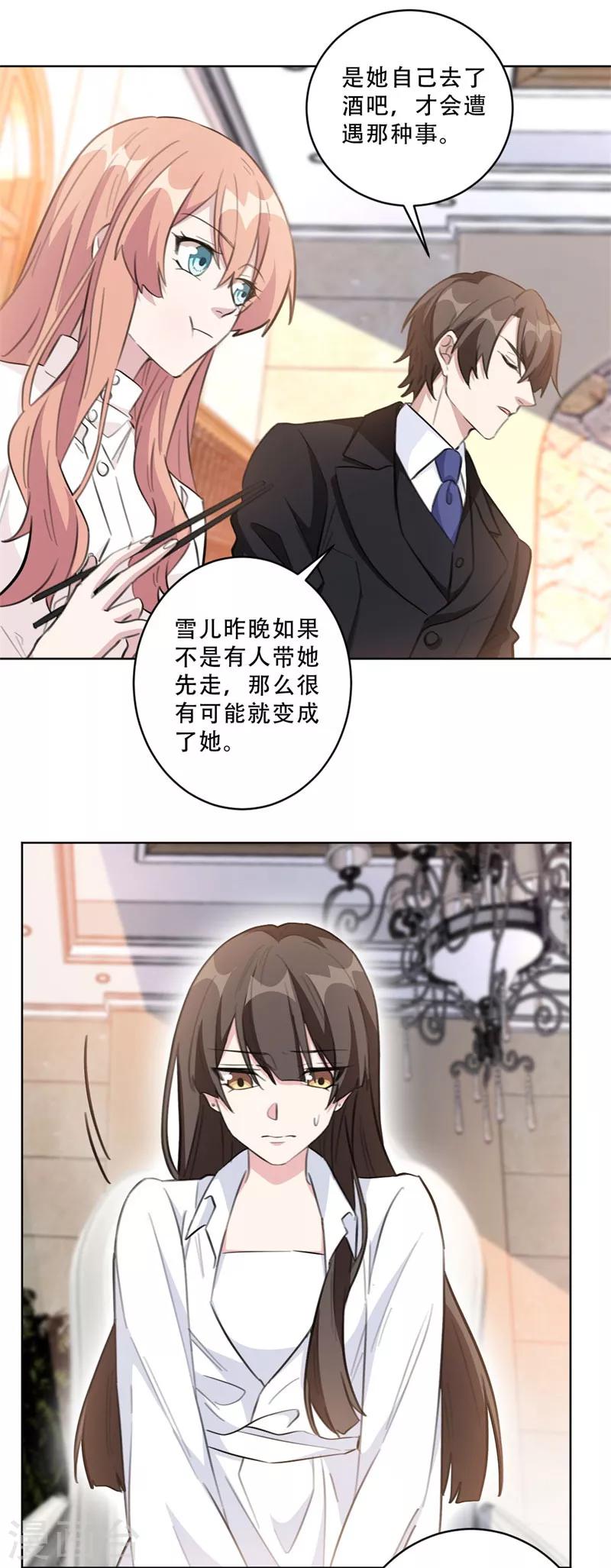 第90话 关我什么事-第90话