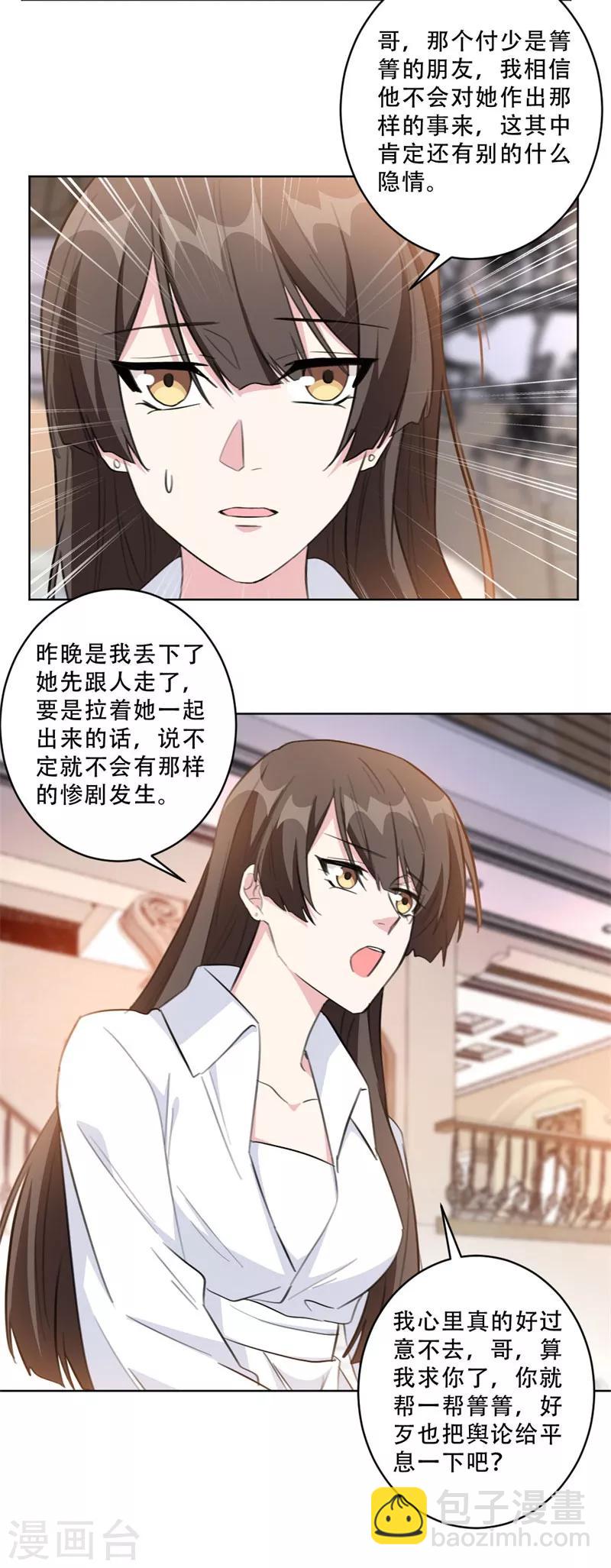 第90话 关我什么事-第90话