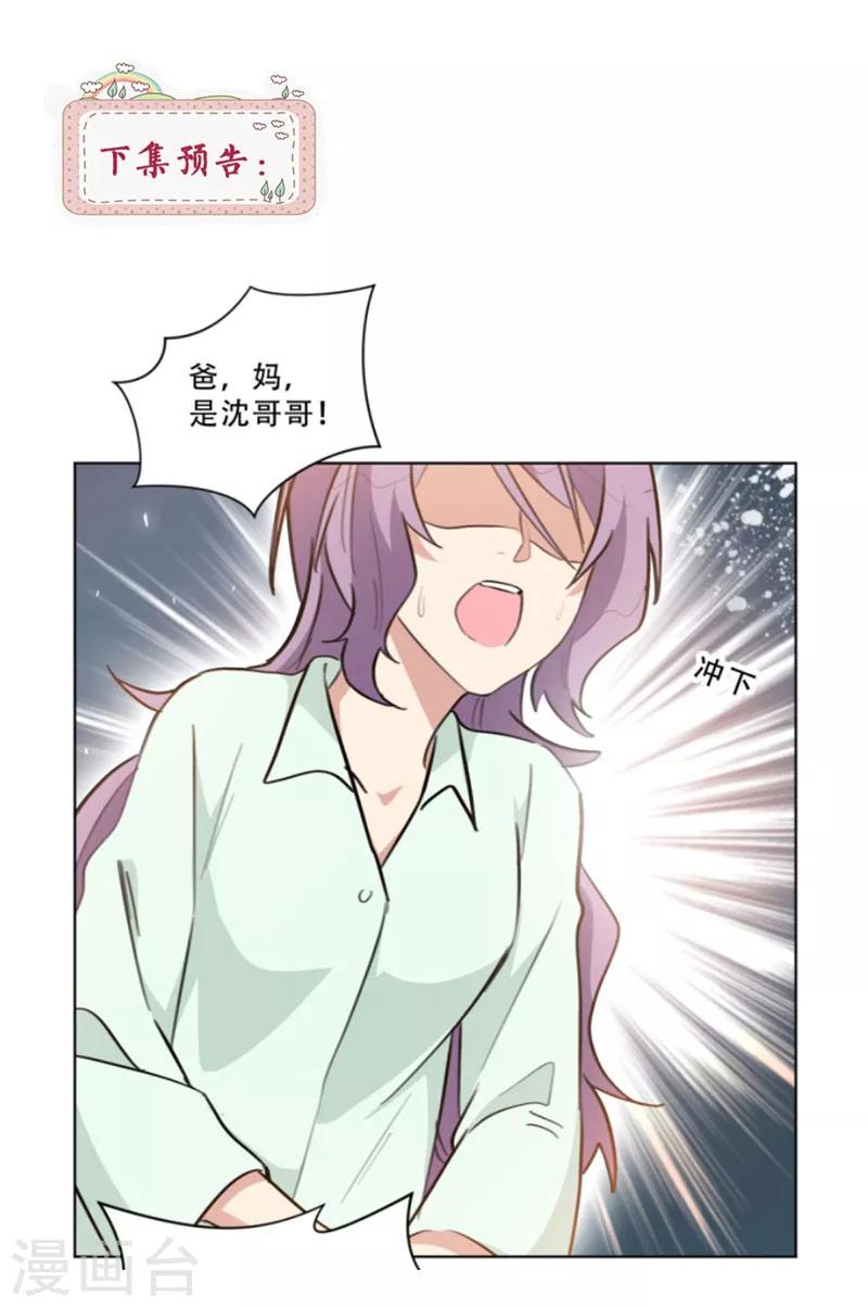 第90话 关我什么事-第90话