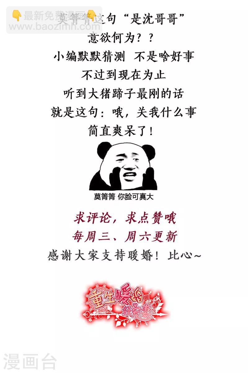 第90话 关我什么事-第90话