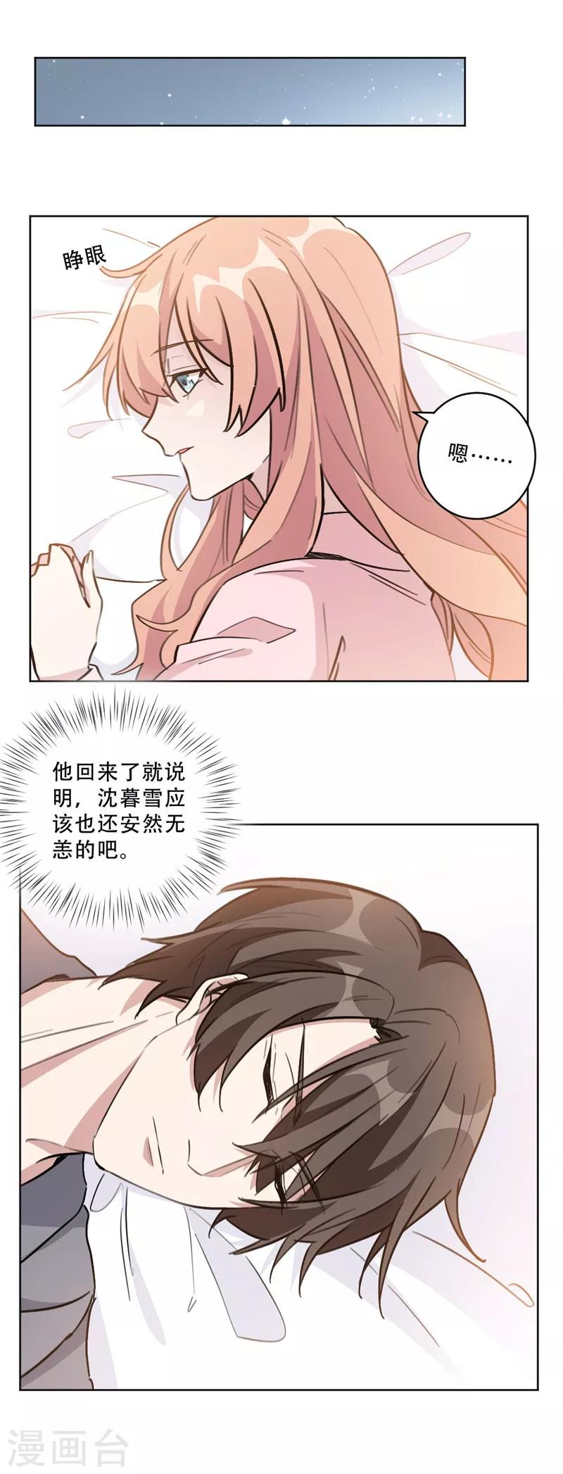 第90话 关我什么事-第90话