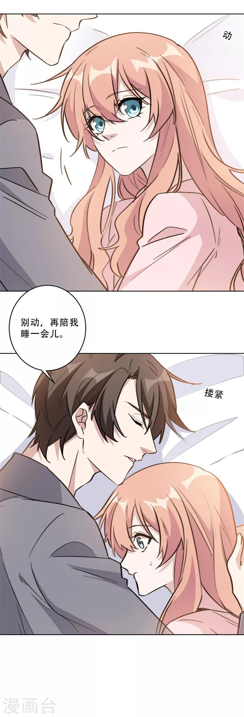 第90话 关我什么事-第90话