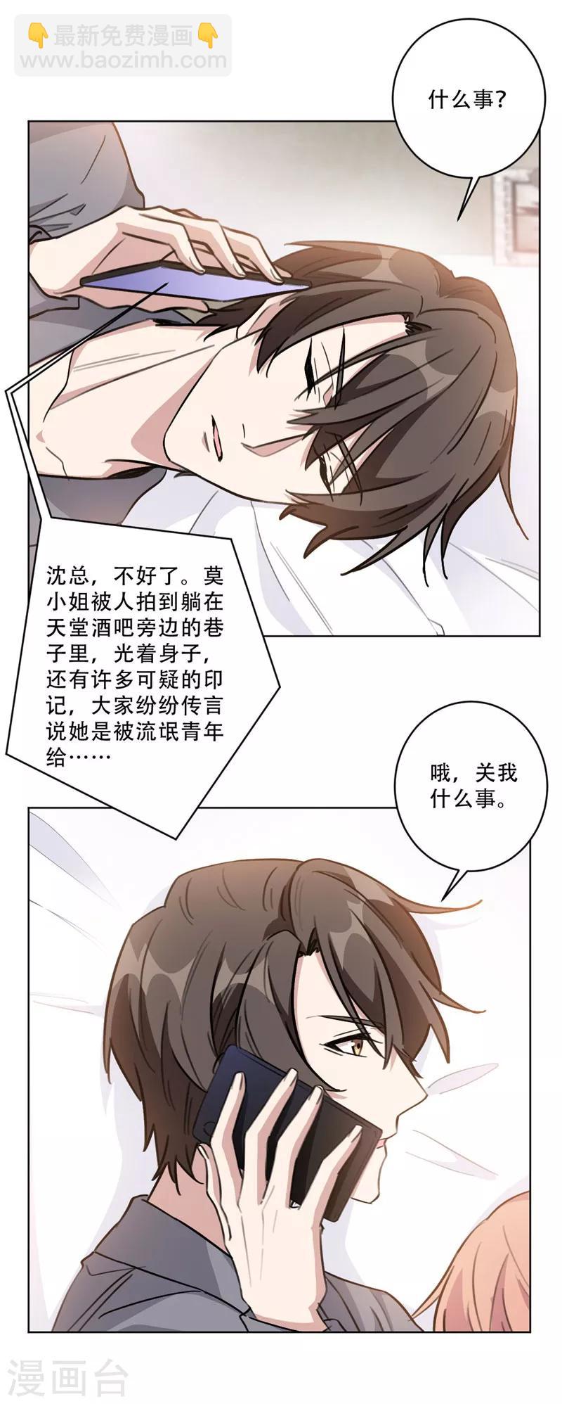 第90话 关我什么事-第90话