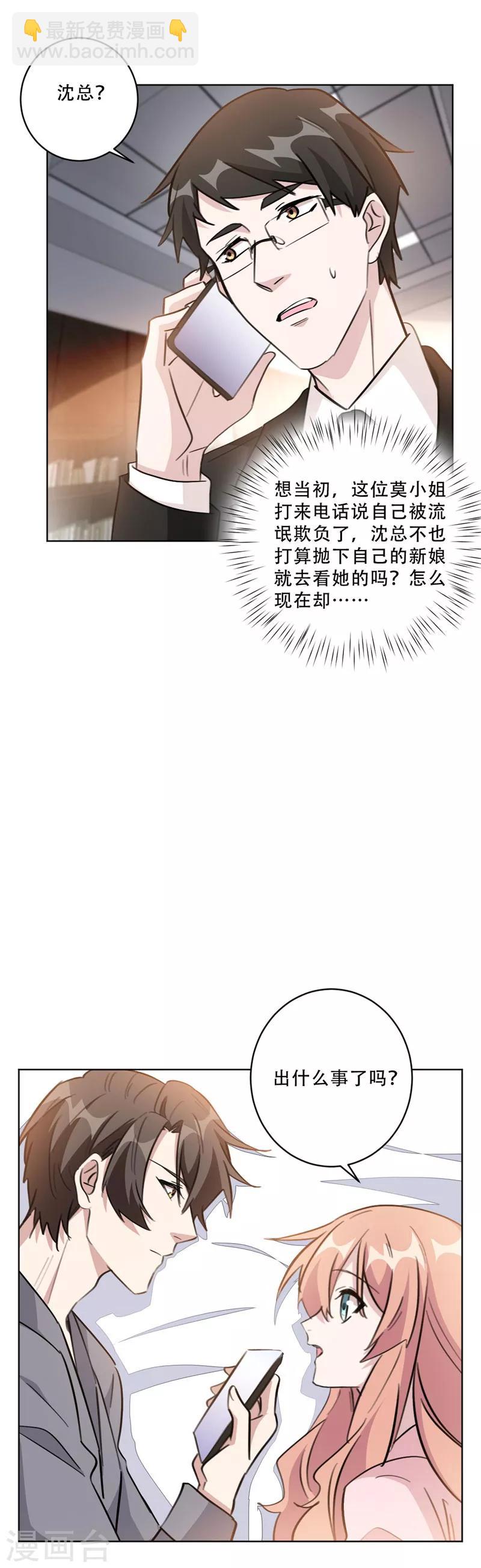 第90话 关我什么事-第90话