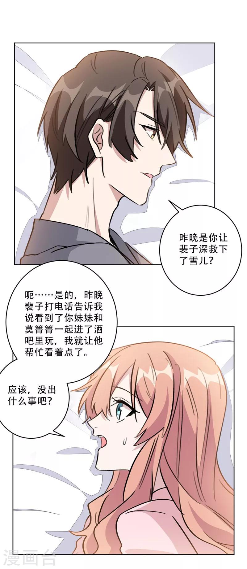 第90话 关我什么事-第90话